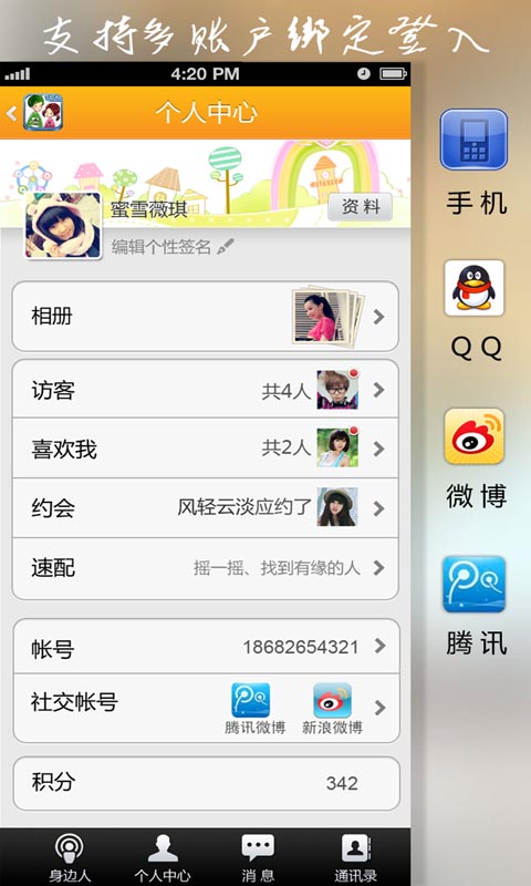 ������v4.1.1