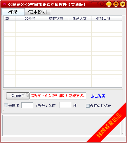 �Ȳ�QQ�ռ仨��Ӫ��ֵ1.1.1.0 ��ɫ��Ѱ�