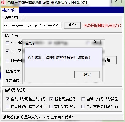 街机三国霸气辅助下载2.2.0 免费版