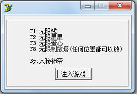 玩具塔防简单修改器2.4 中文版