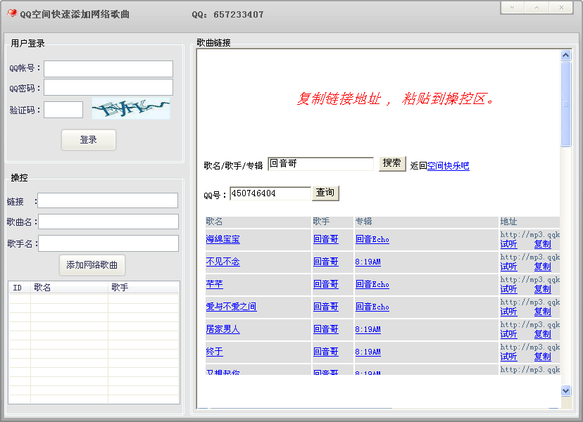 QQ�ռ�������������������1.0 ��ɫ��
