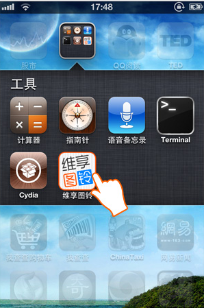 维享图铃官方下载v1.24 安装版