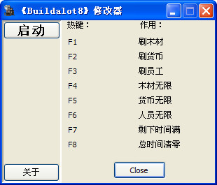 地产大亨8修改器下载
