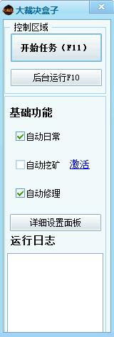 大裁决盒子下载1.0 安装版