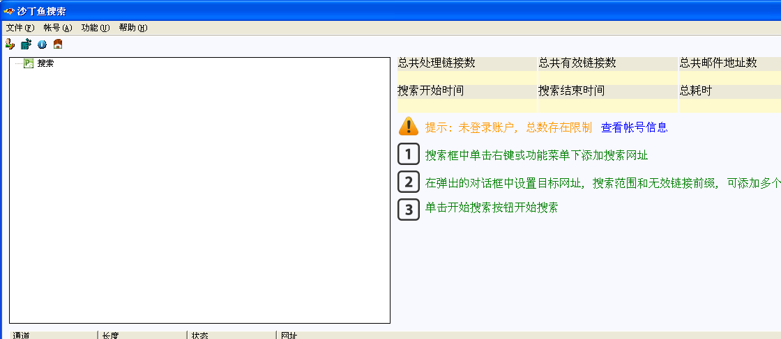 沙丁鱼搜索下载1.4 绿色免费版