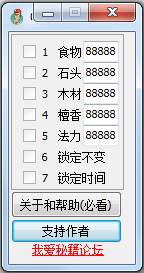 摩艾建造你的梦想修改器+7 绿色版