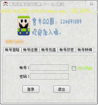 游戏基质超级盲搜下载2.0 免费版