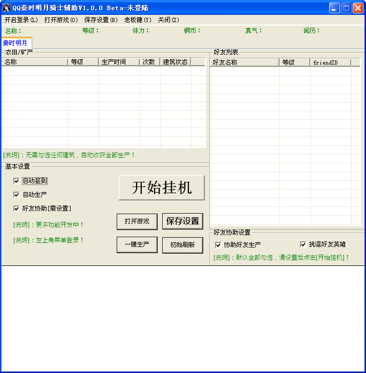 QQ��ʱ������ʿ����1.3.0 ��ɫ��