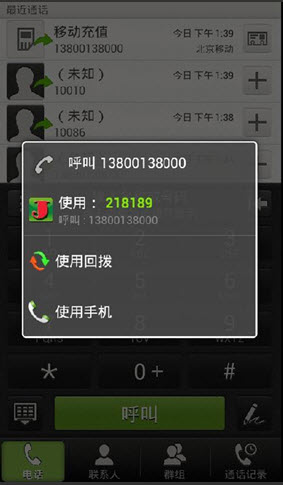 Jcall�Ժŵ绰v1.3