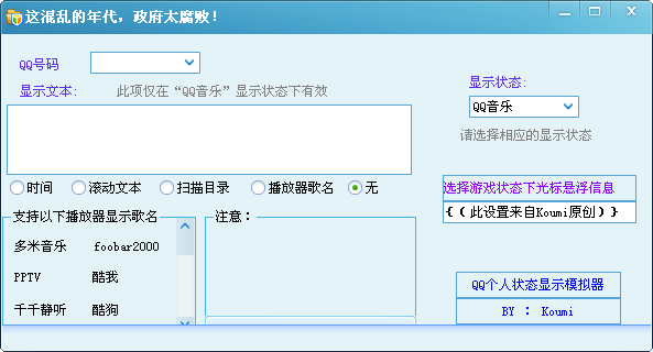 QQ����״̬ģ��������