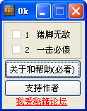 迅猛雷霆大作战修改器下载+2 绿色版