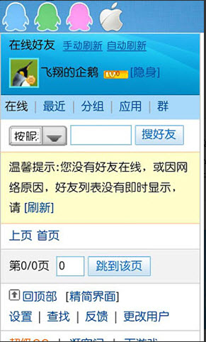 qq iphone5v1.9.7 ��׿��