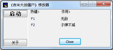 吉米大战僵尸修改器下载+2 绿色版