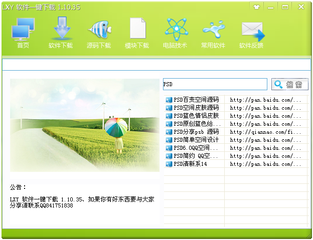 LXY����һ������1.10.35 ��ɫ��
