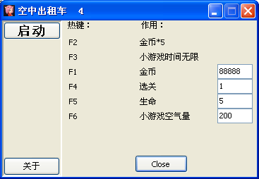 空中出租车4修改器下载1.0 绿色免费版