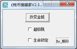 Ǯ���Ѳؼ��޸�������2.3 ��Ѱ�