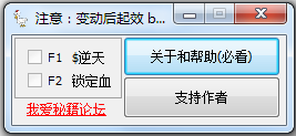 禽流杀手修改器下载