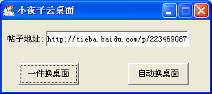 小夜子云桌面下载1.00 绿色免费版