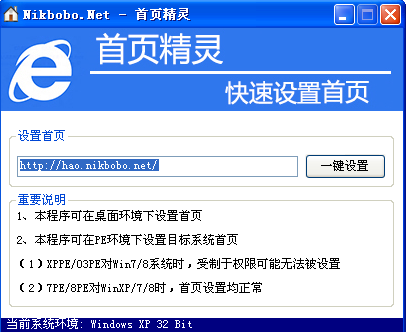 首页精灵下载2.2 绿色免费版