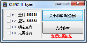 中世纪塔防修改器下载+4 绿色中文版