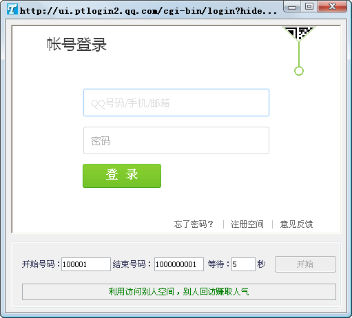 QQ�ռ�����������1.0 ��ɫ��