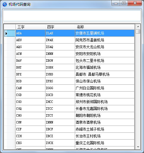 机场代码查询器下载