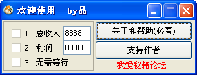 比尔博之四国餐厅修改器+3 绿色版