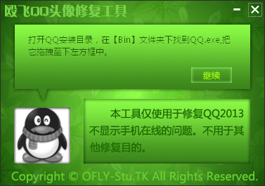 Ź��QQͷ���޸���������2.0 ��ɫ��