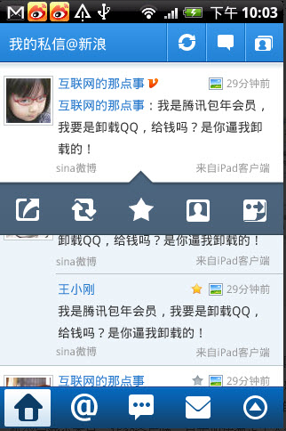 YiBo΢��v2.3.0