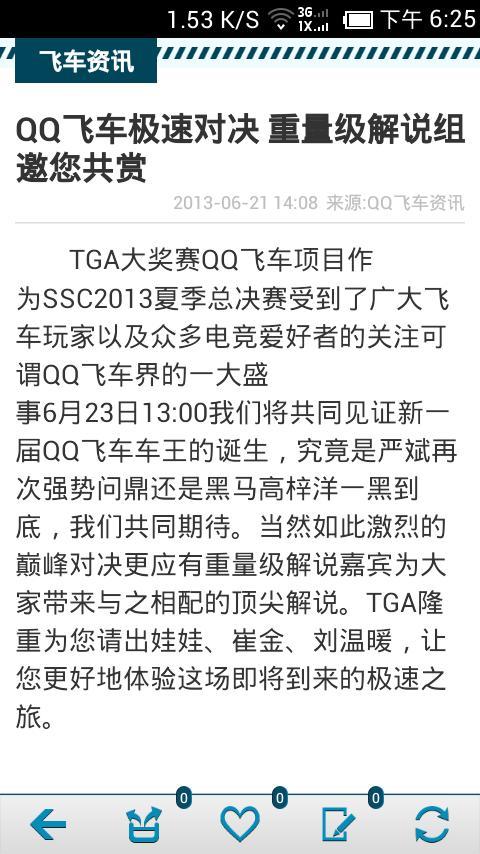 QQ�ɳ�����v1.0.2