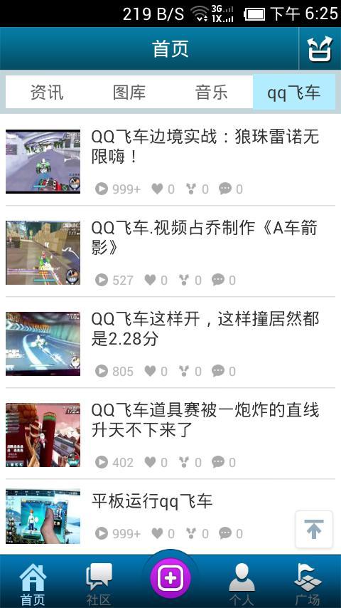 QQ�ɳ�����v1.0.2
