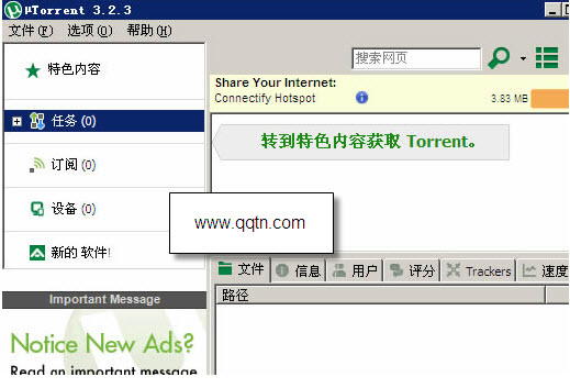 ��torrent����v3.5.0.44294 ���İ�