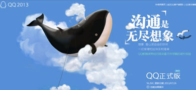 QQ2013��ʽ�� ���ļ�/������/Ⱥ��Ƶ����
