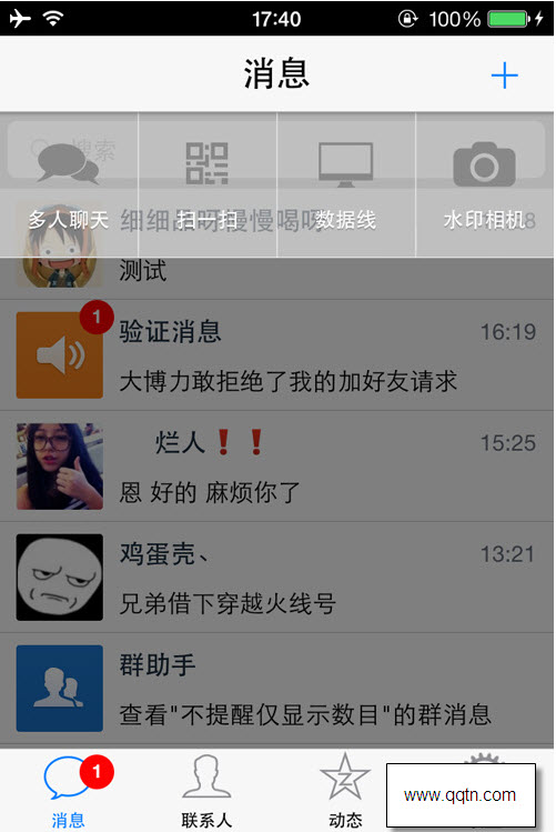 qq4.2 ios7����