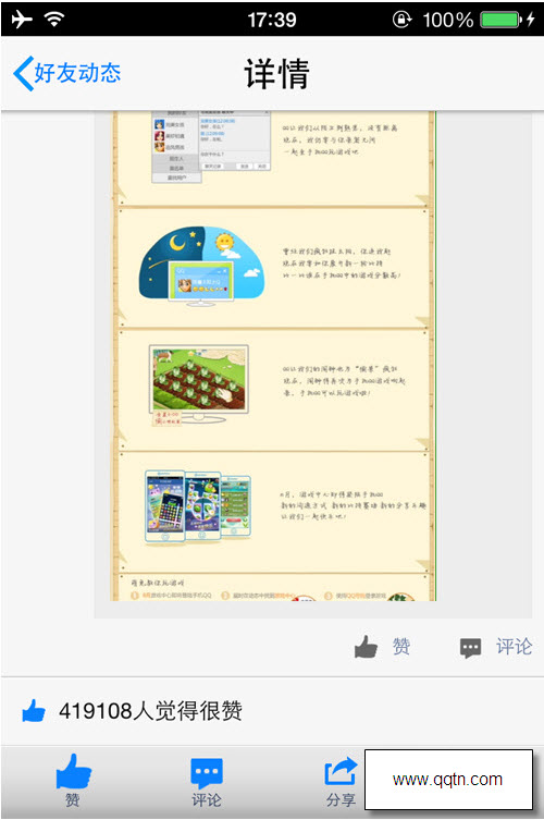qq4.2 ios7����