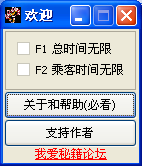 疯狂出租车3修改器下载+2 免费版
