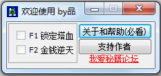 基地保卫战3D版修改器下载+2 绿色版