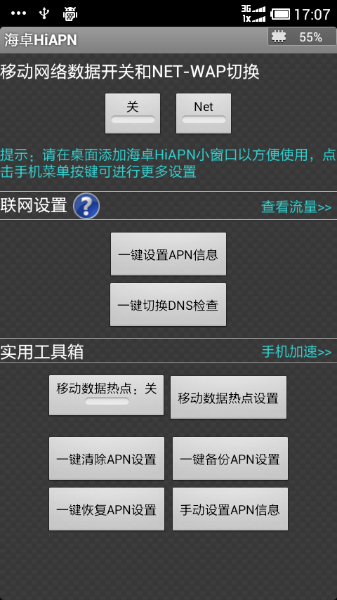��׿hiapn3.0.5 ��׿��