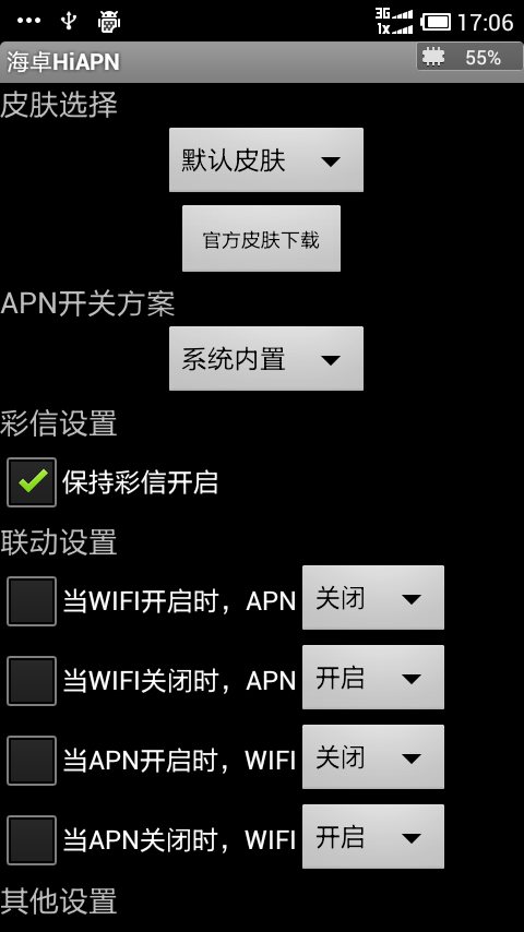 ��׿hiapn3.0.5 ��׿��