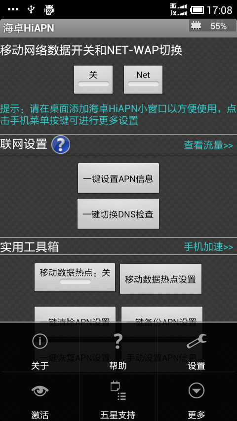 ��׿hiapn3.0.5 ��׿��