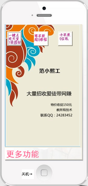 ��С��iPhone������1.0 ��ɫ��