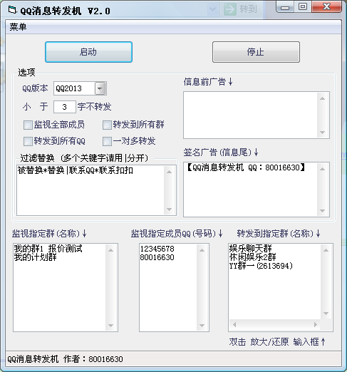 QQ��Ϣת����2.0.1 ��ɫ��Ѱ�