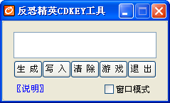 Cdkey生成器官方下载绿色版