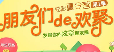QQ�����Ų�����Ӫ��1��� �������ڴ����