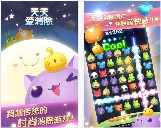 天天爱消除火爆手游!天天爱消除高分秘诀 天天爱消除火爆手游!天天爱消除高分秘诀