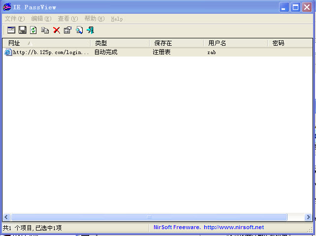 IE PassView1.3.1(密码破解工具)