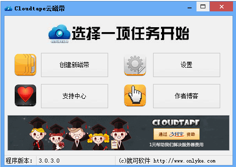 �ƴŴ�Cloudtape�ٷ�����3.0.1992 ��װ��