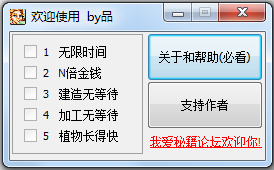 ����ũ���޸�������+5 ��ɫ��