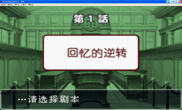 逆转裁判3下载