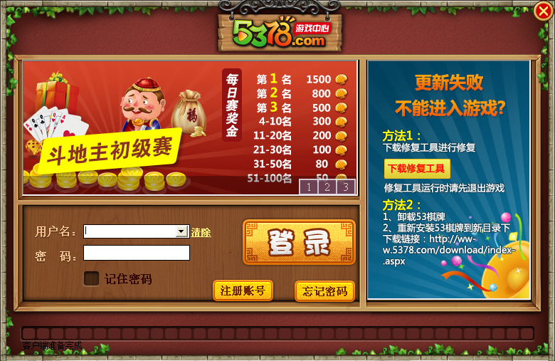 5378游戏中心大厅版下载1.0.0.0 官方版